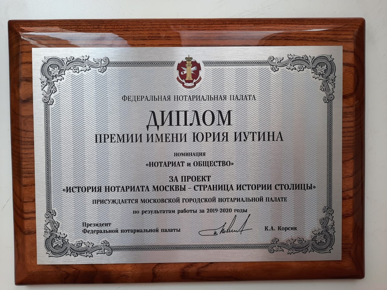Картинки ко дню нотариата